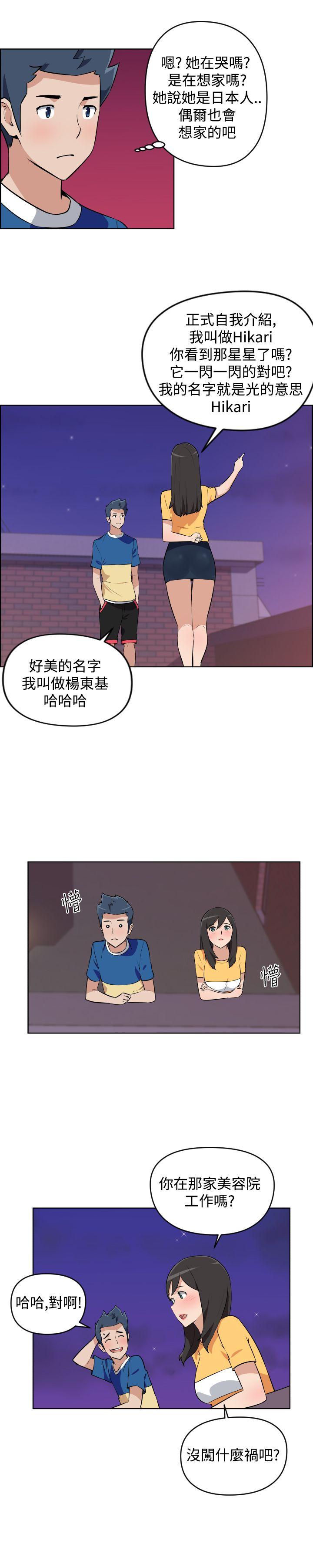 社区的神祕美容院 第5話 第8页