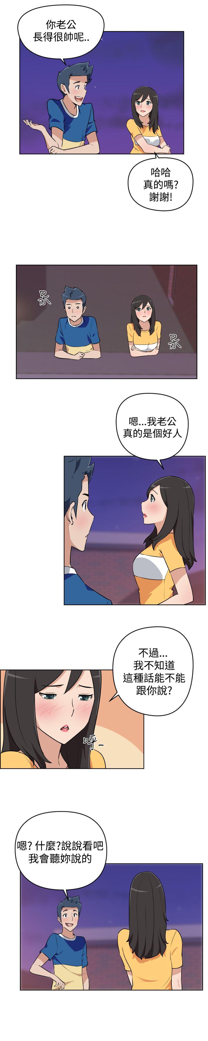 社区的神祕美容院 第5話 第9页