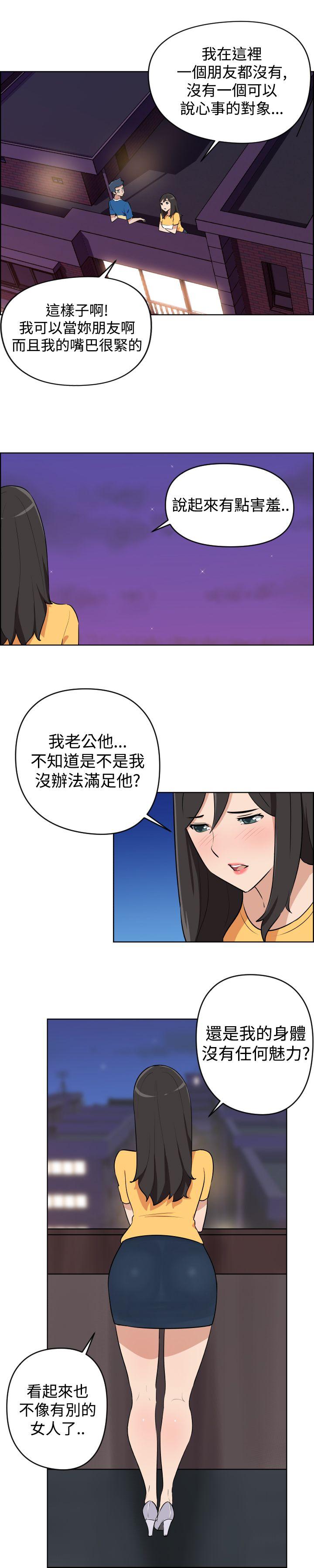 社区的神祕美容院 第5話 第10页