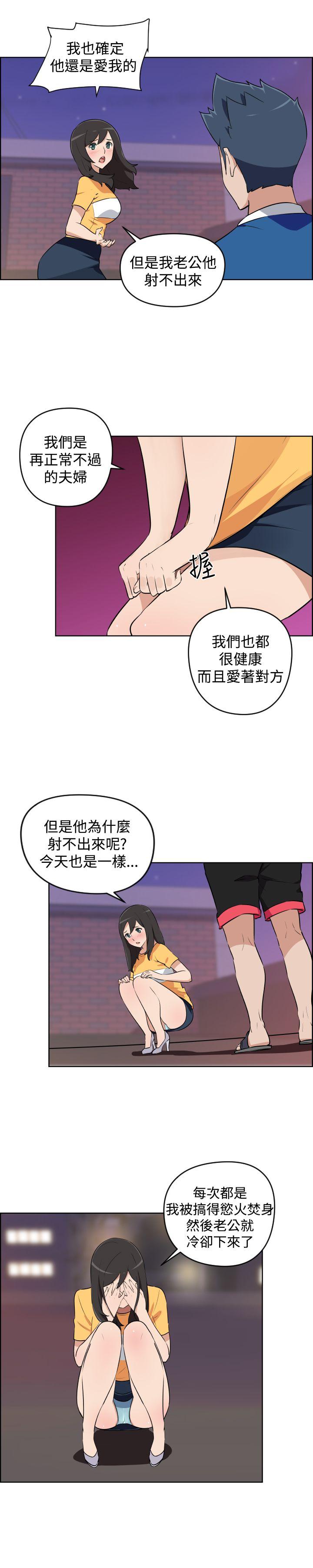 社区的神祕美容院 第5話 第11页