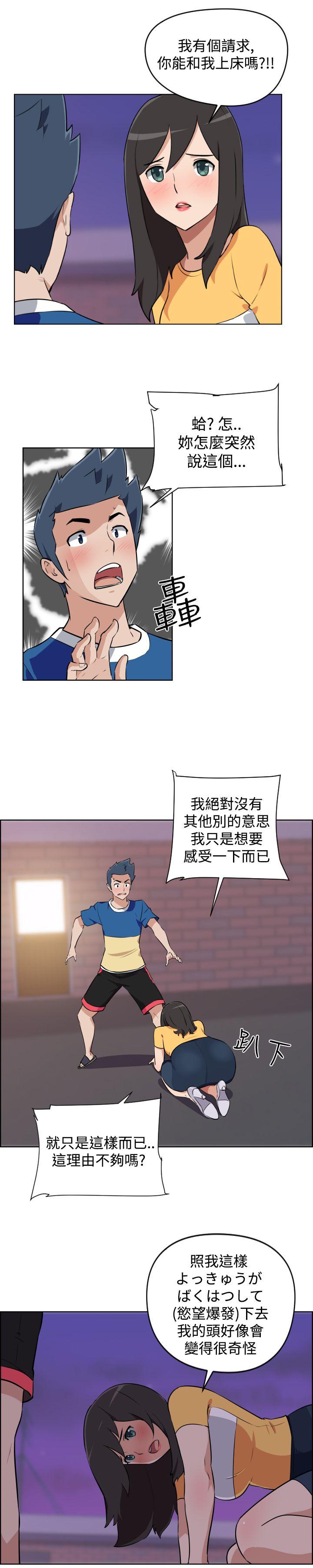 社区的神祕美容院 第6話 第1页
