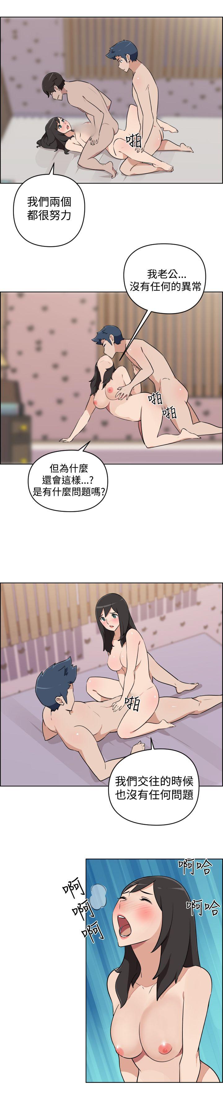 社区的神祕美容院 第6話 第8页