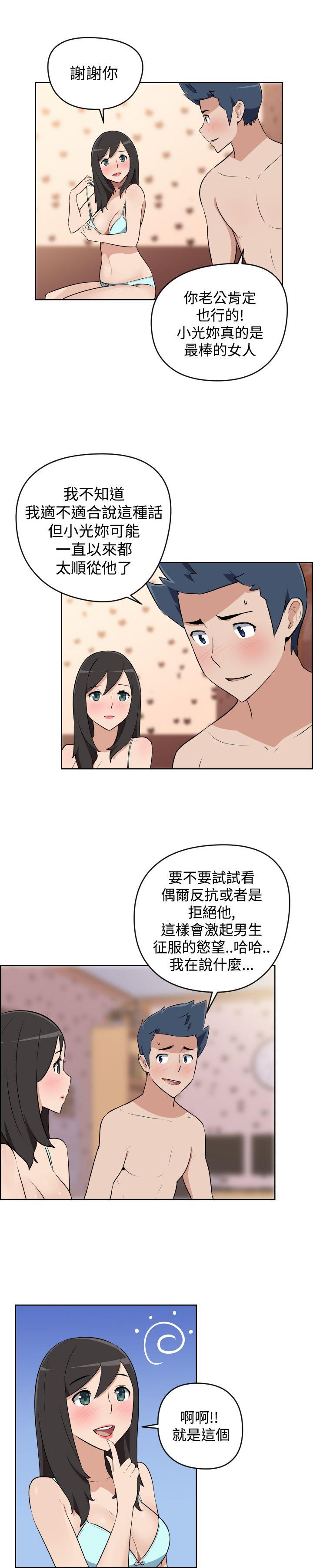社区的神祕美容院 第6話 第11页