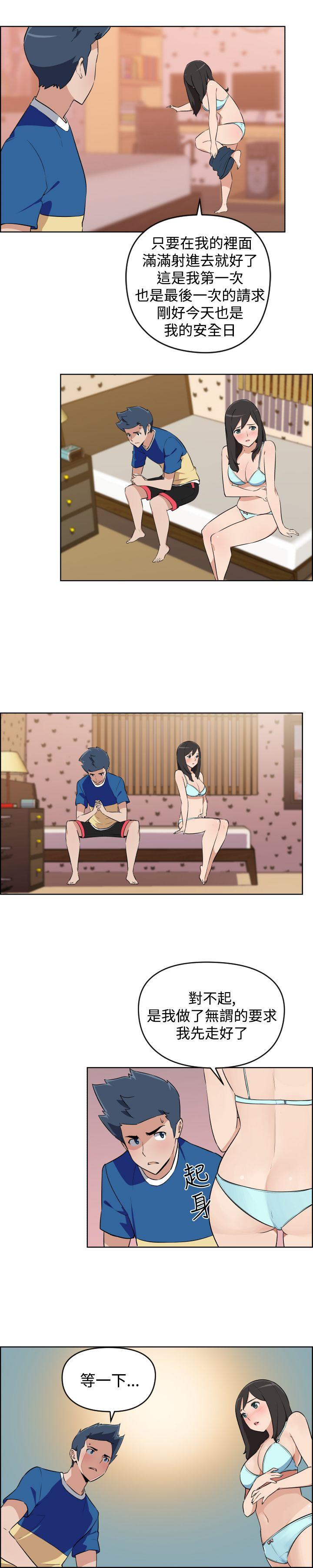 社区的神祕美容院 第6話 第4页
