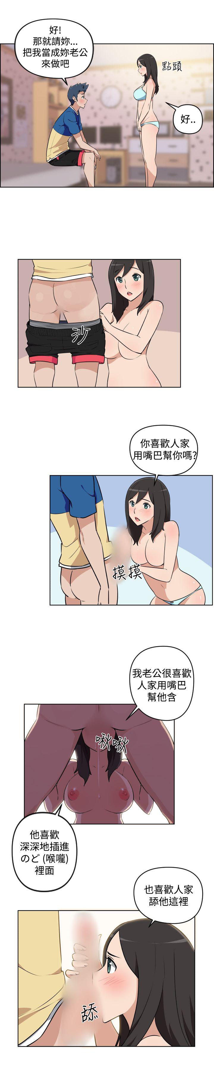 社区的神祕美容院 第6話 第5页