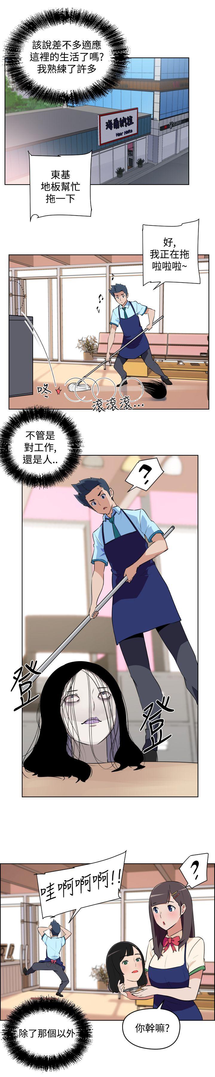 社区的神祕美容院 第7話 第1页