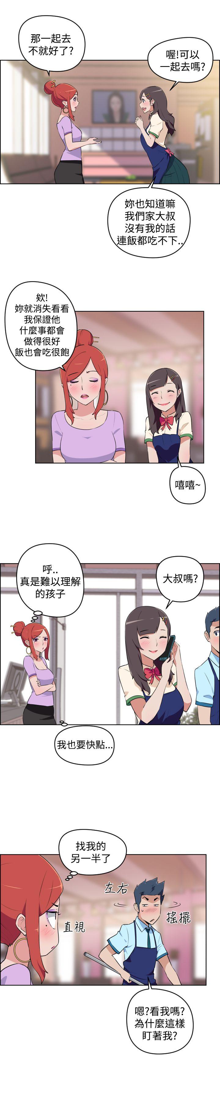 社区的神祕美容院 第7話 第3页