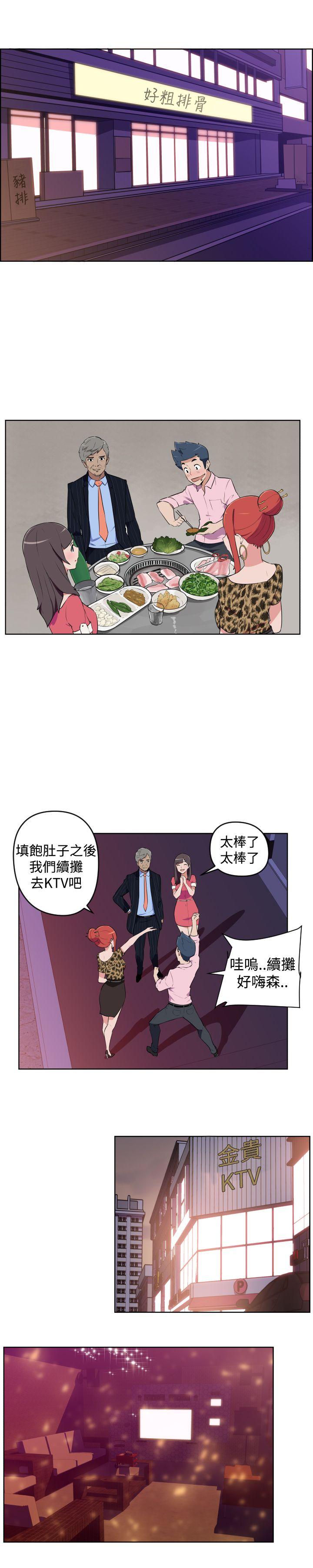 社区的神祕美容院 第7話 第4页