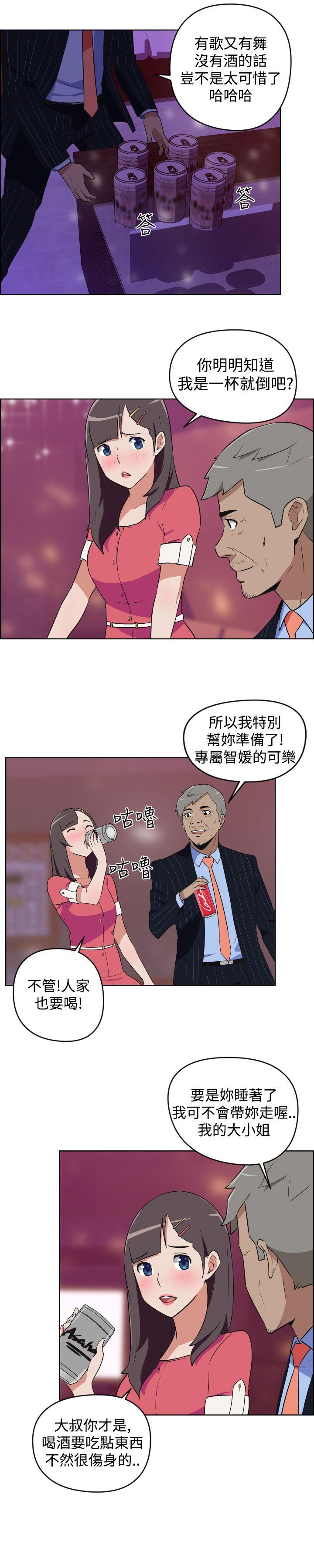 社区的神祕美容院 第7話 第7页