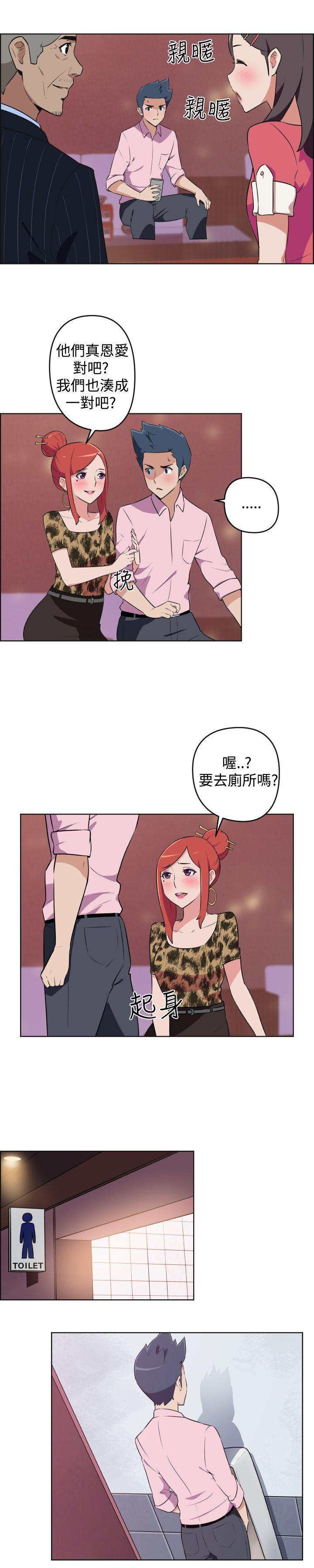 社区的神祕美容院 第7話 第8页