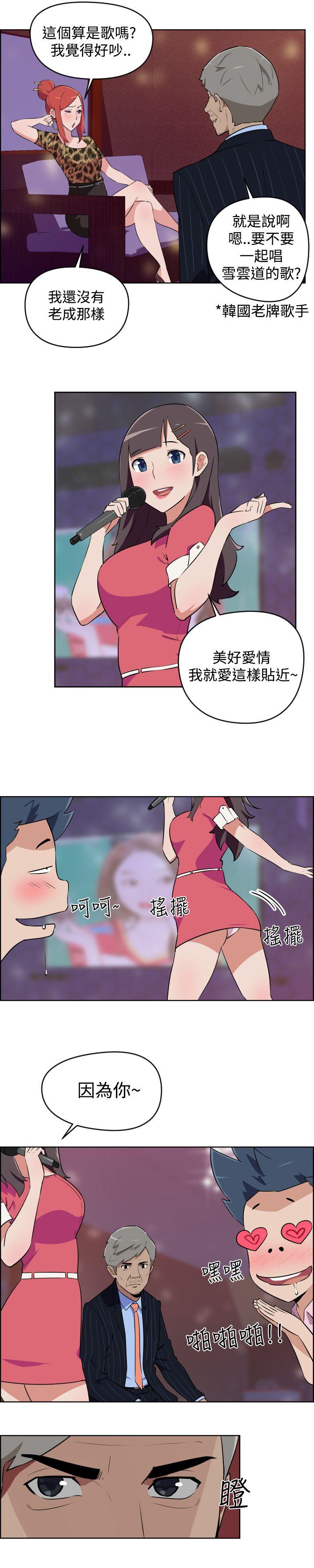社区的神祕美容院 第7話 第6页