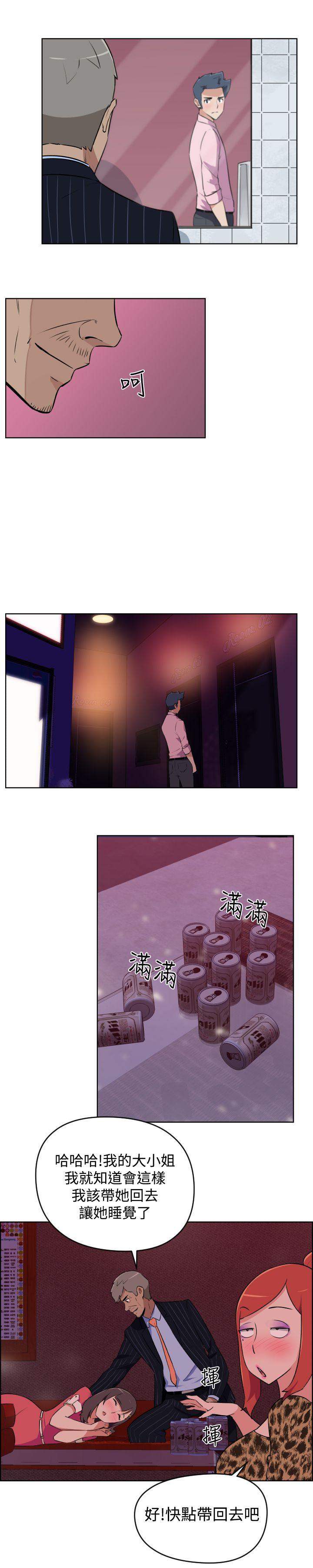 社区的神祕美容院 第7話 第10页
