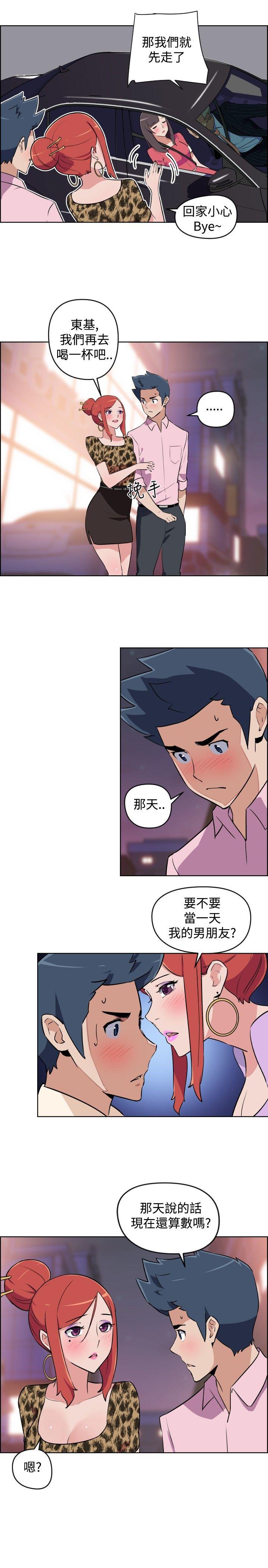 社区的神祕美容院 第7話 第12页