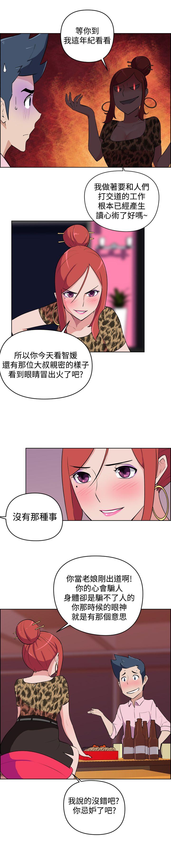 社区的神祕美容院 第8話 第4页