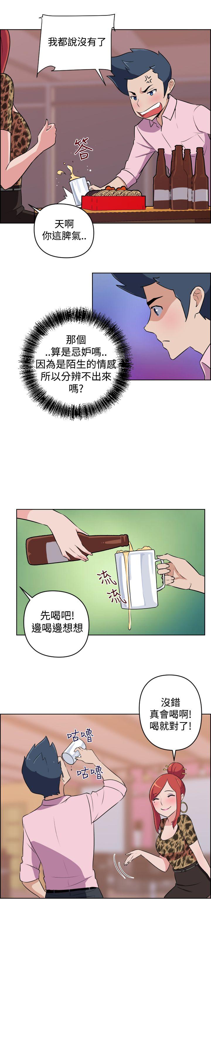社区的神祕美容院 第8話 第5页