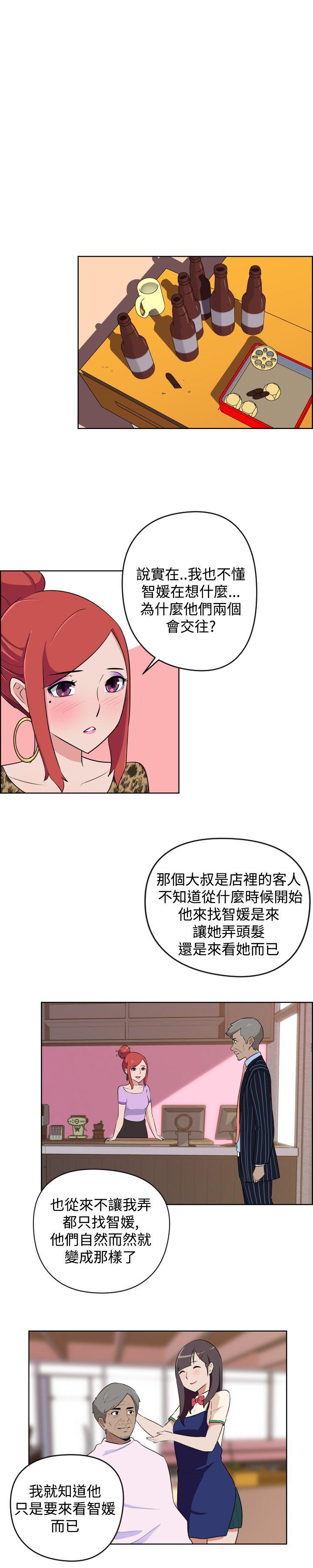 社区的神祕美容院 第8話 第6页