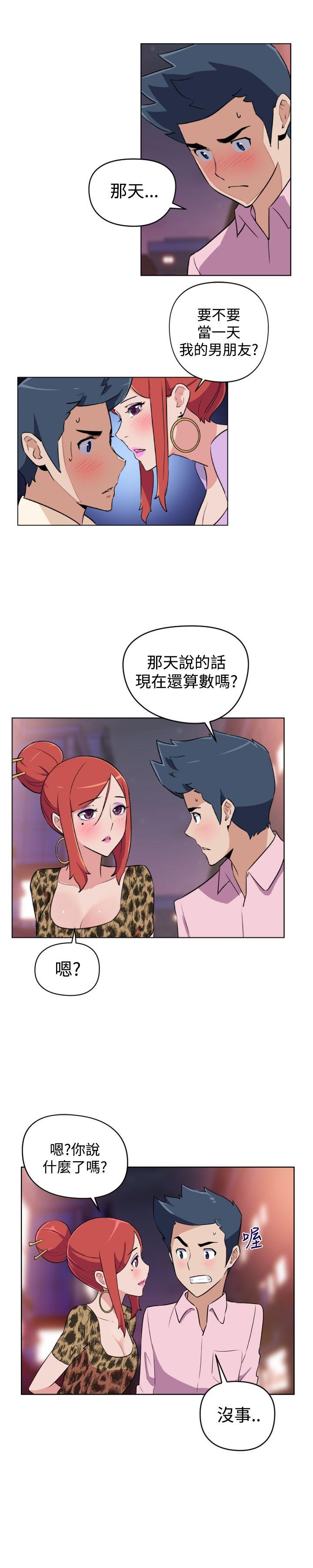 社区的神祕美容院 第8話 第1页