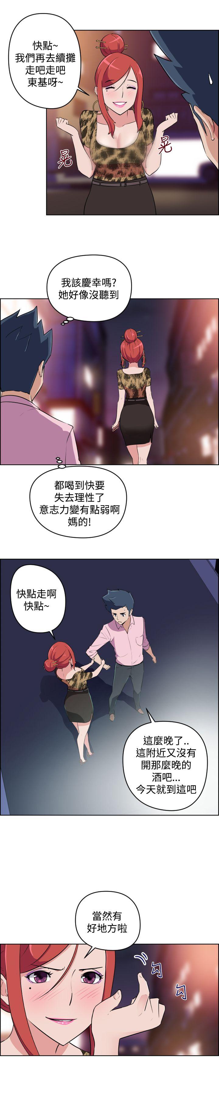 社区的神祕美容院 第8話 第2页
