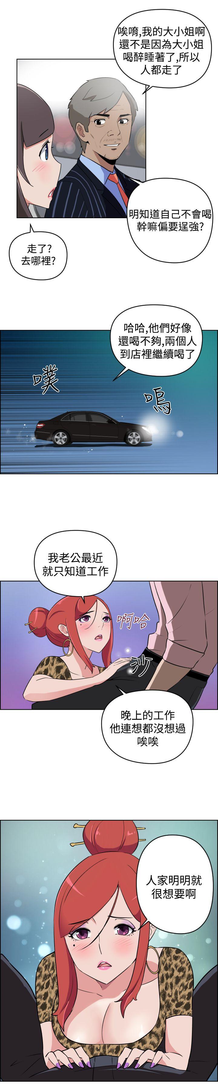 社区的神祕美容院 第8話 第11页
