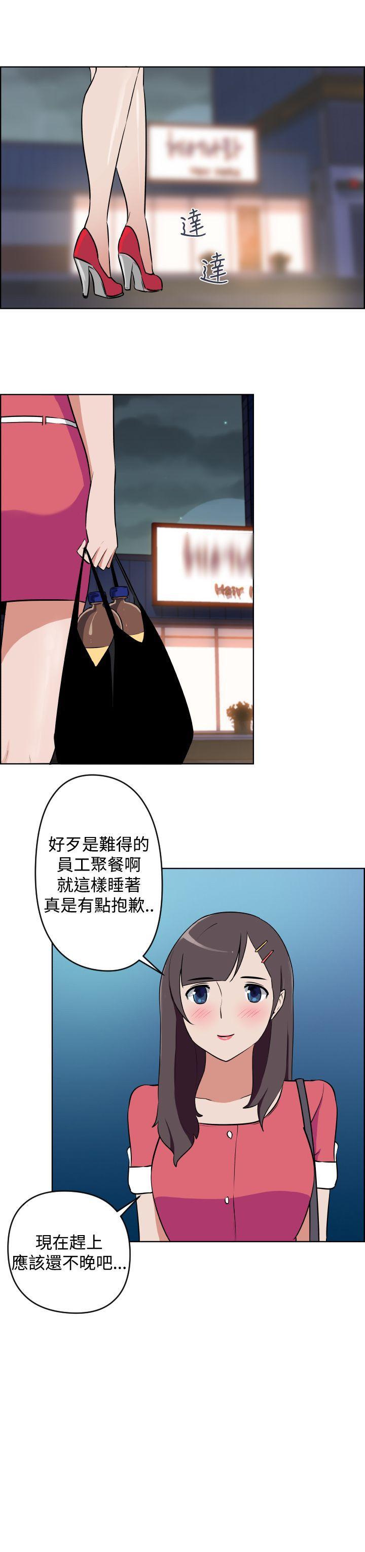 社区的神祕美容院 第8話 第12页