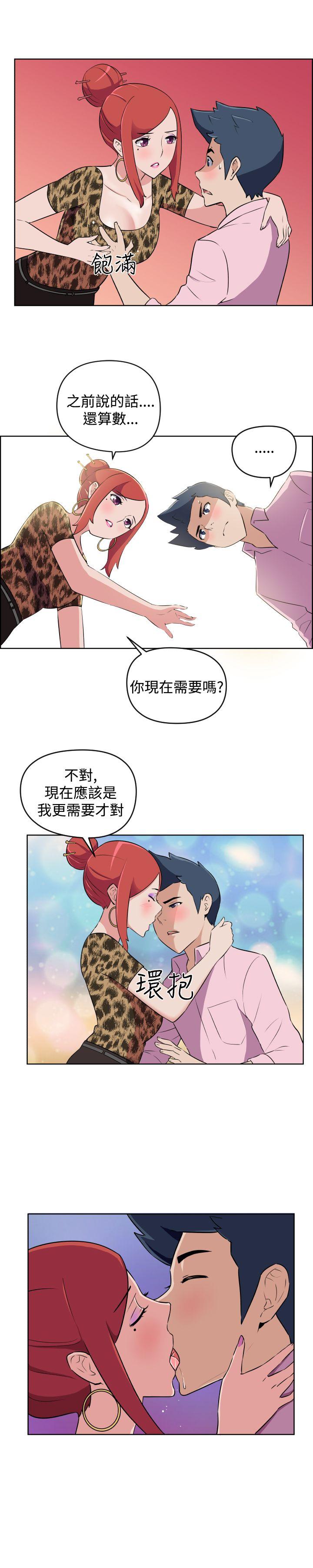 社区的神祕美容院 第8話 第9页