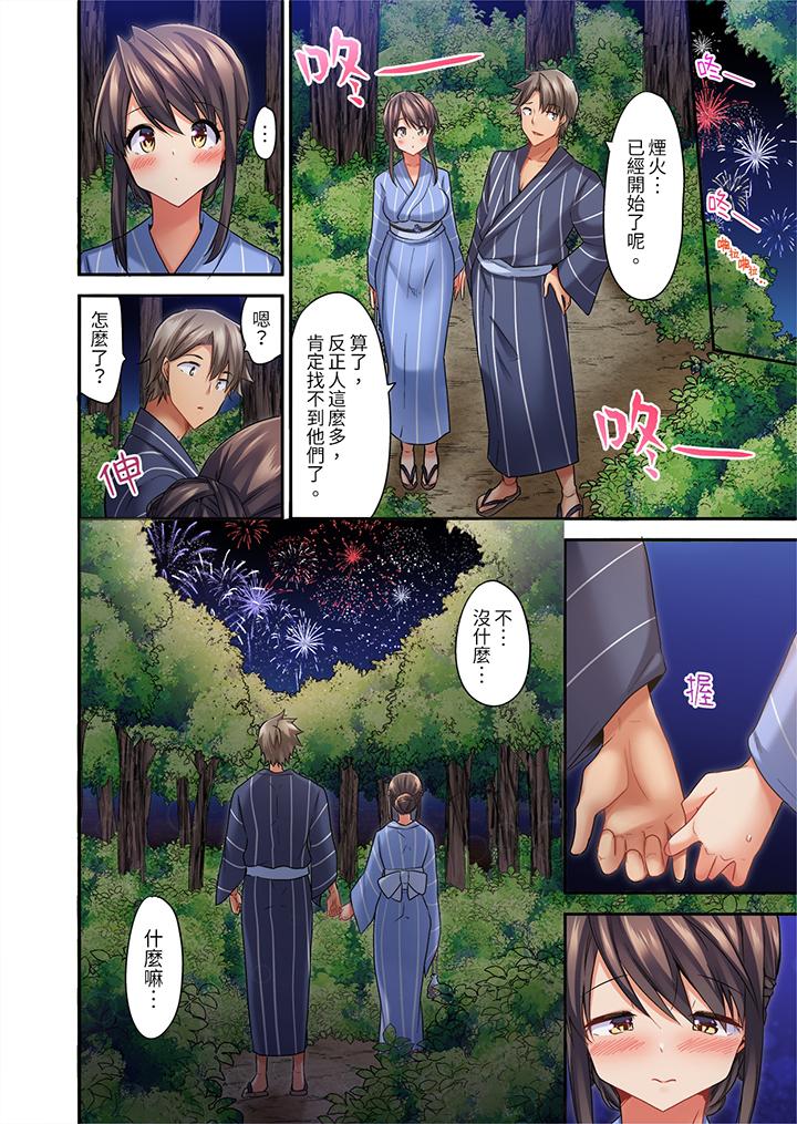 做愛當然要有高潮!～我把知識教給遲鈍的青梅竹馬後… 第8話 第13页