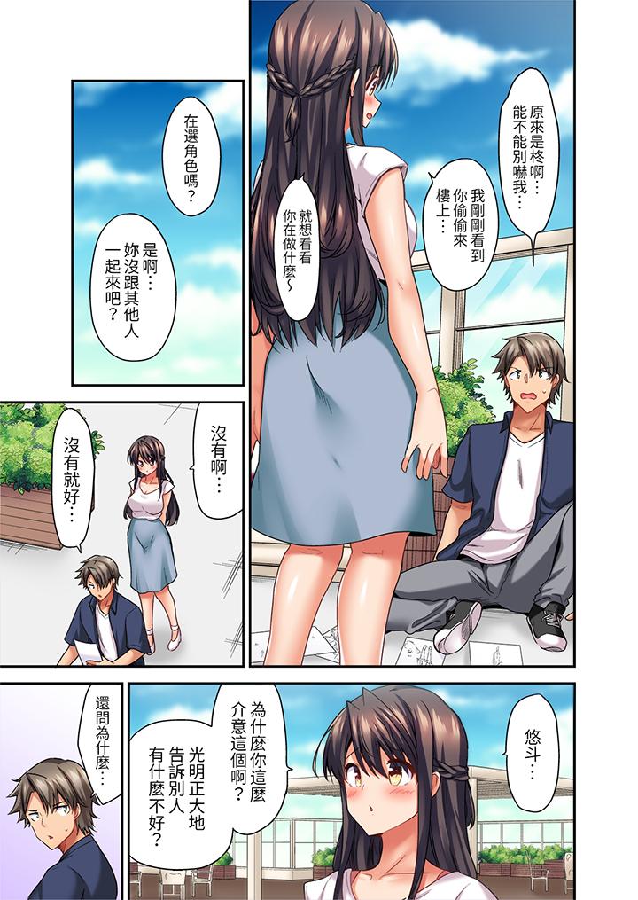 做愛當然要有高潮!～我把知識教給遲鈍的青梅竹馬後… 第9話 第4页