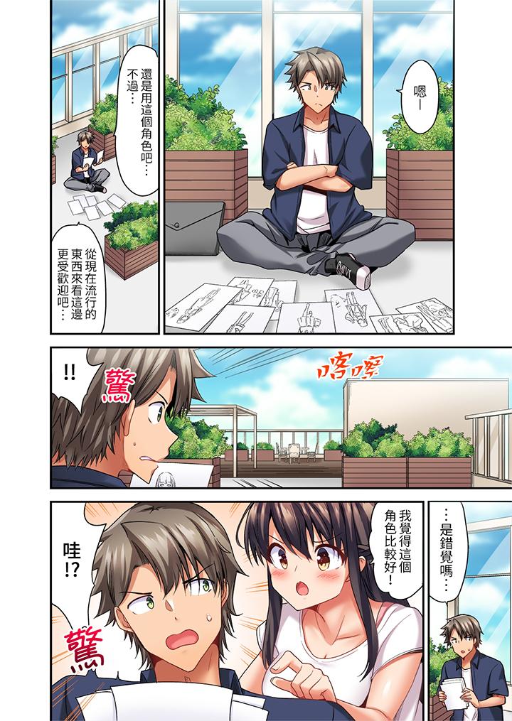 做愛當然要有高潮!～我把知識教給遲鈍的青梅竹馬後… 第9話 第3页