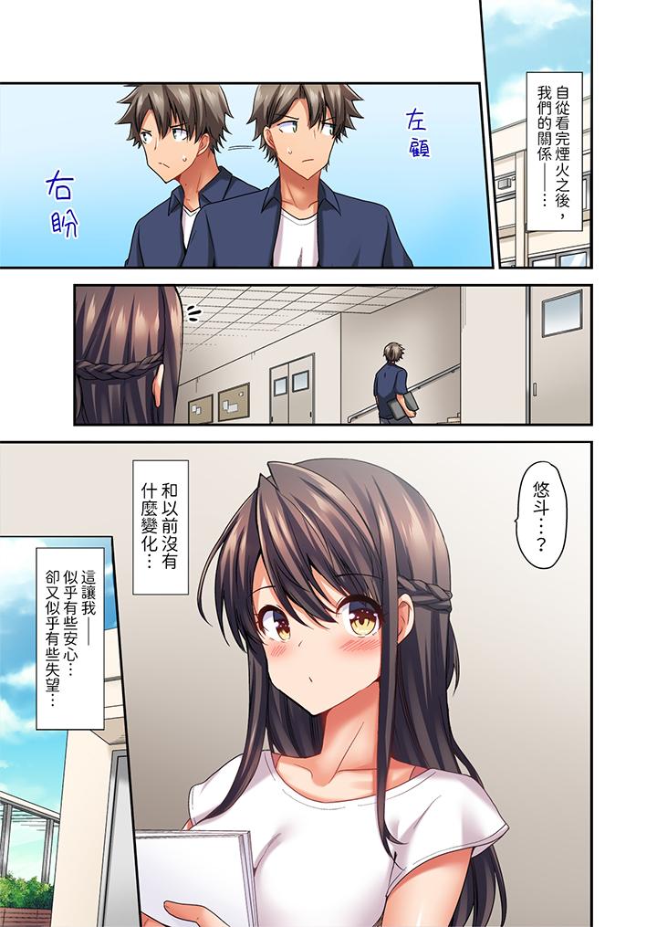 做愛當然要有高潮!～我把知識教給遲鈍的青梅竹馬後… 第9話 第2页