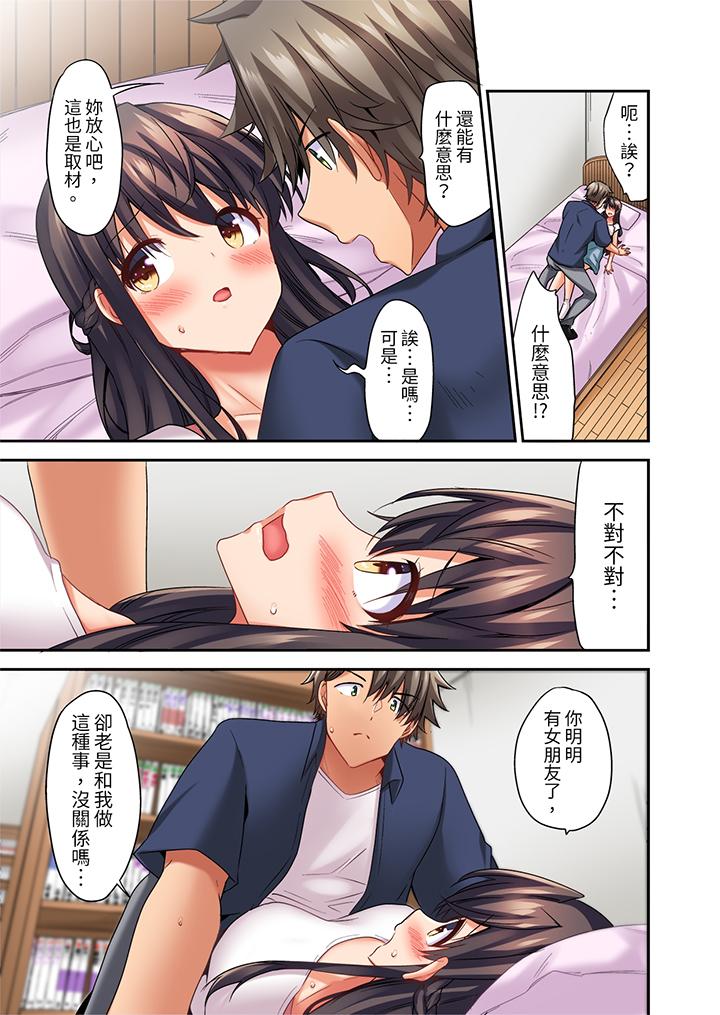 做愛當然要有高潮!～我把知識教給遲鈍的青梅竹馬後… 第9話 第10页