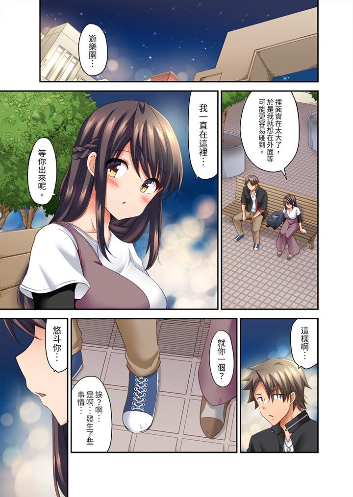 做愛當然要有高潮!～我把知識教給遲鈍的青梅竹馬後… 第19話 第2页