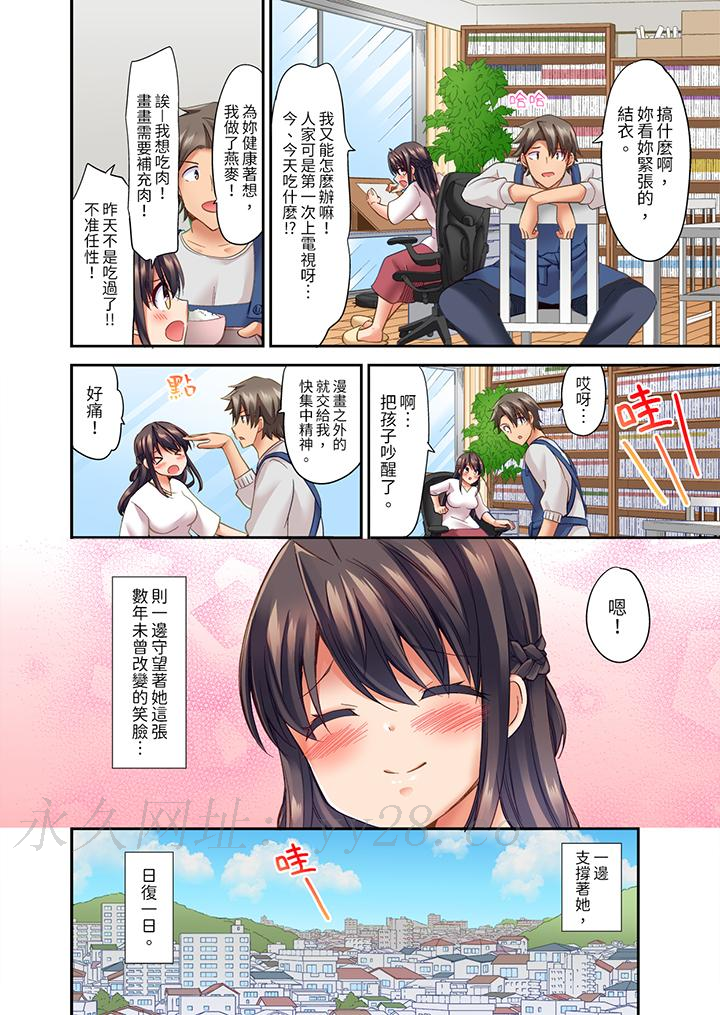 做愛當然要有高潮!～我把知識教給遲鈍的青梅竹馬後… 第24話 第13页