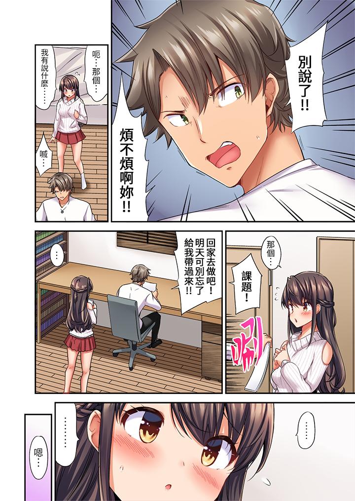 做愛當然要有高潮!～我把知識教給遲鈍的青梅竹馬後… 第3話 第3页