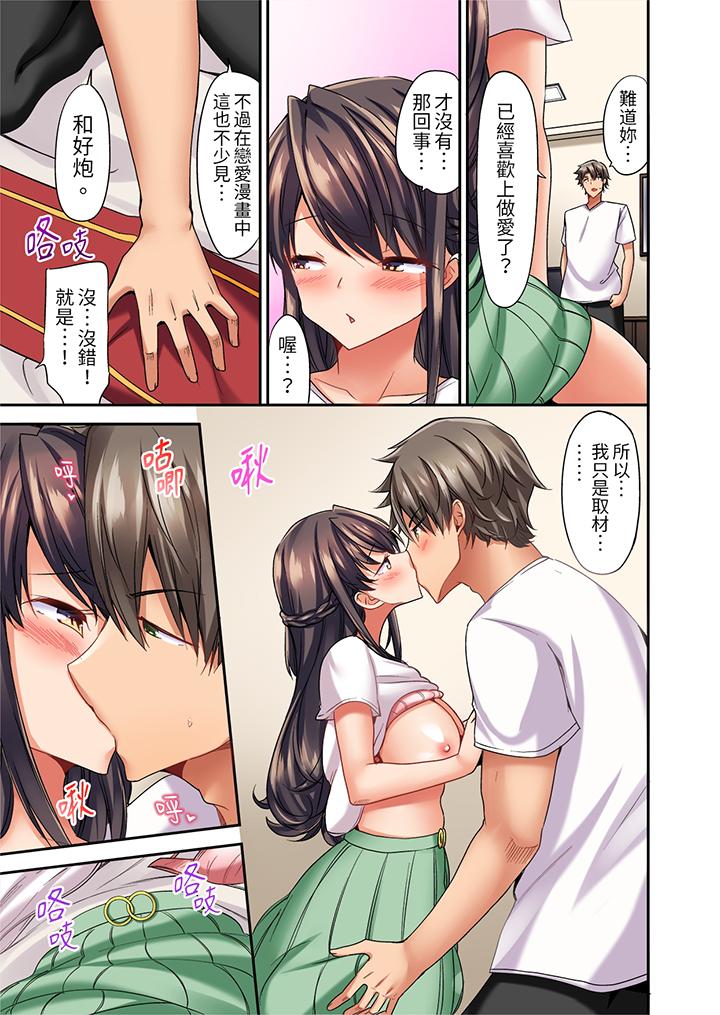 做愛當然要有高潮!～我把知識教給遲鈍的青梅竹馬後… 第4話 第6页