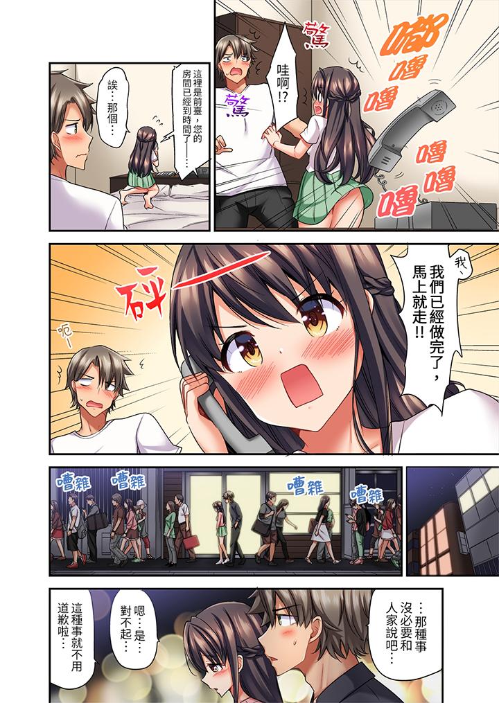 做愛當然要有高潮!～我把知識教給遲鈍的青梅竹馬後… 第5話 第3页