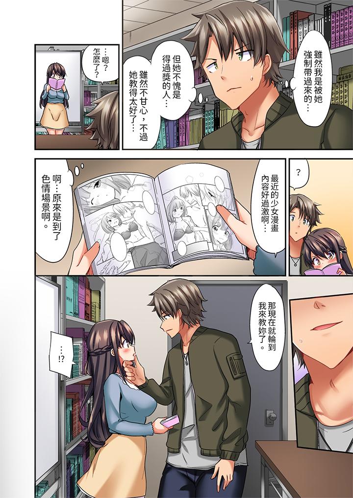 做愛當然要有高潮!～我把知識教給遲鈍的青梅竹馬後… 第5話 第9页