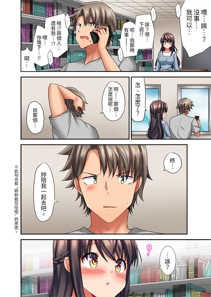 做愛當然要有高潮!～我把知識教給遲鈍的青梅竹馬後… 第6話 第13页