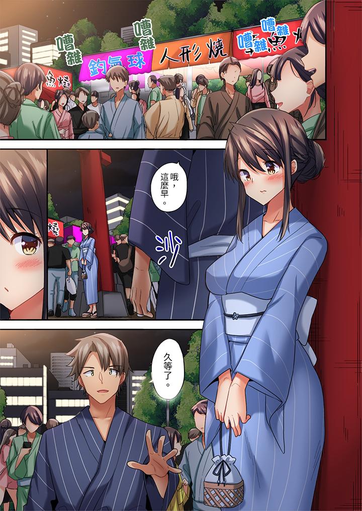 做愛當然要有高潮!～我把知識教給遲鈍的青梅竹馬後… 第7話 第2页