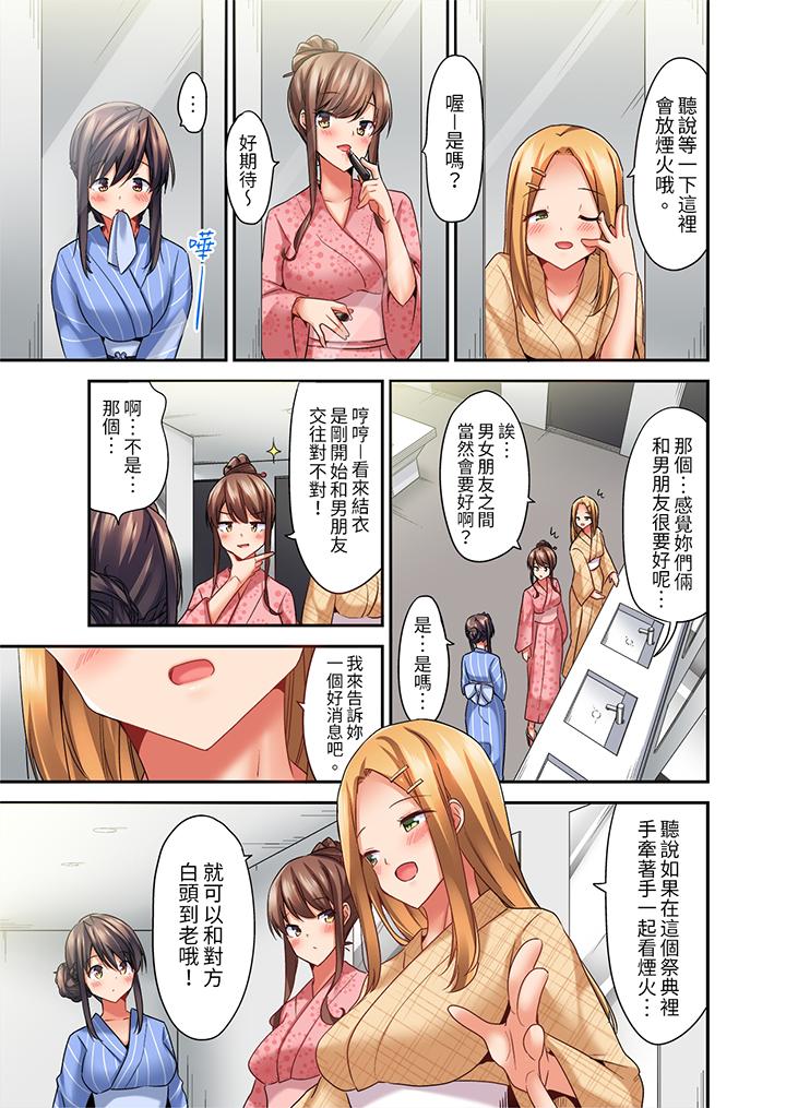 做愛當然要有高潮!～我把知識教給遲鈍的青梅竹馬後… 第7話 第8页