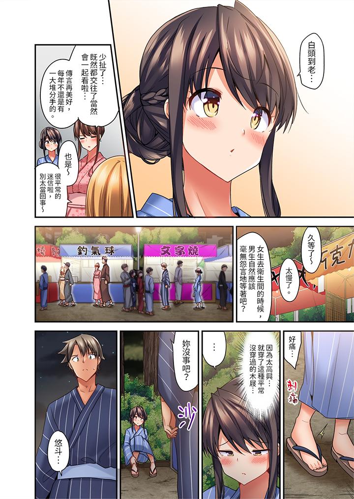 做愛當然要有高潮!～我把知識教給遲鈍的青梅竹馬後… 第7話 第9页