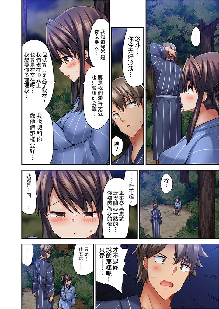 做愛當然要有高潮!～我把知識教給遲鈍的青梅竹馬後… 第7話 第11页
