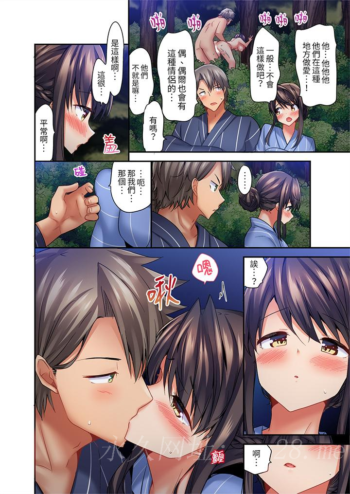 做愛當然要有高潮!～我把知識教給遲鈍的青梅竹馬後… 第7話 第13页