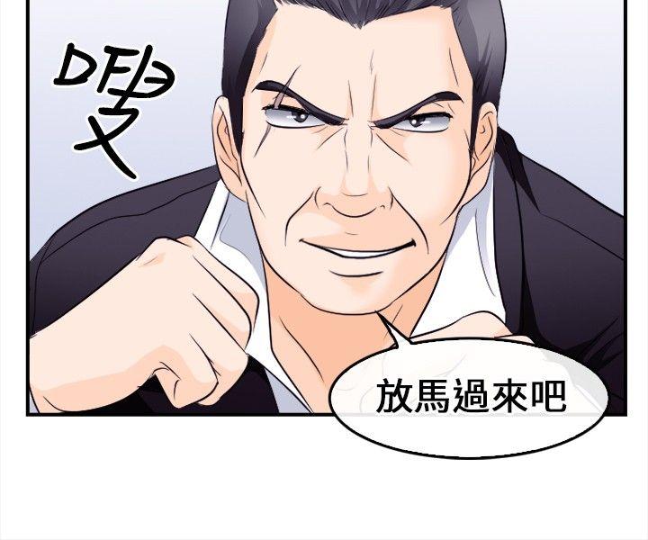 性王之路(重返拳坛) 第8話 第5页