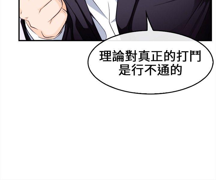 性王之路(重返拳坛) 第8話 第7页