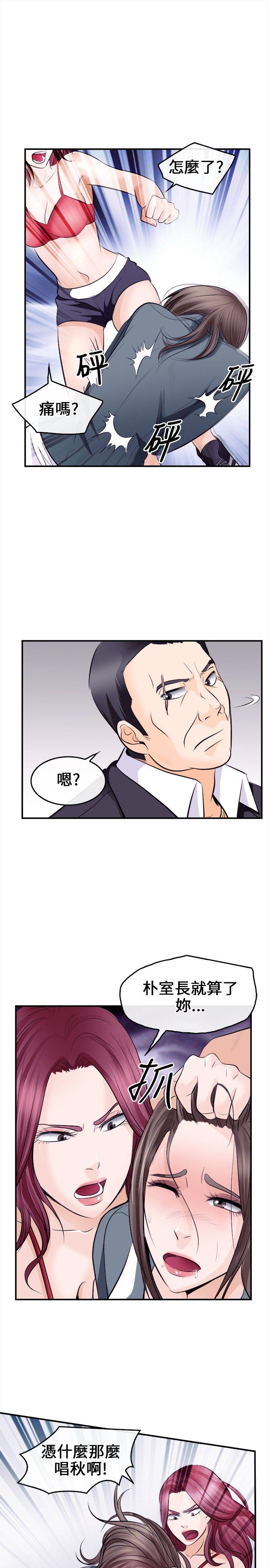性王之路(重返拳坛) 第8話 第16页