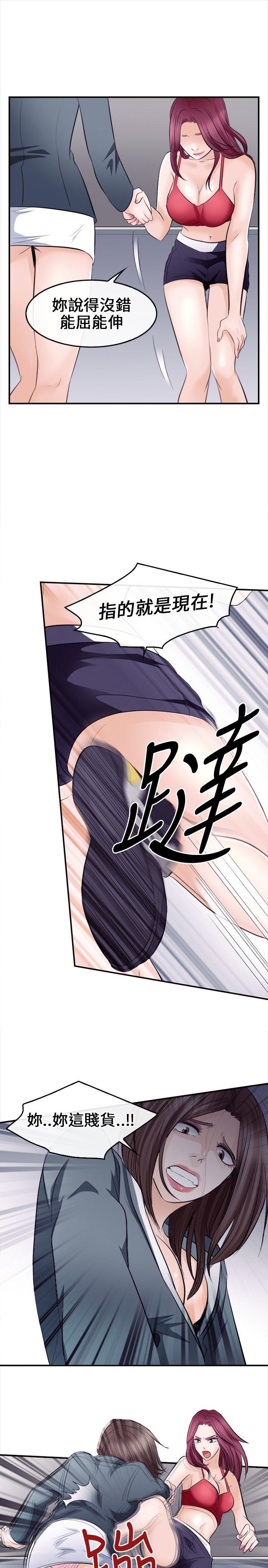 性王之路(重返拳坛) 第8話 第14页
