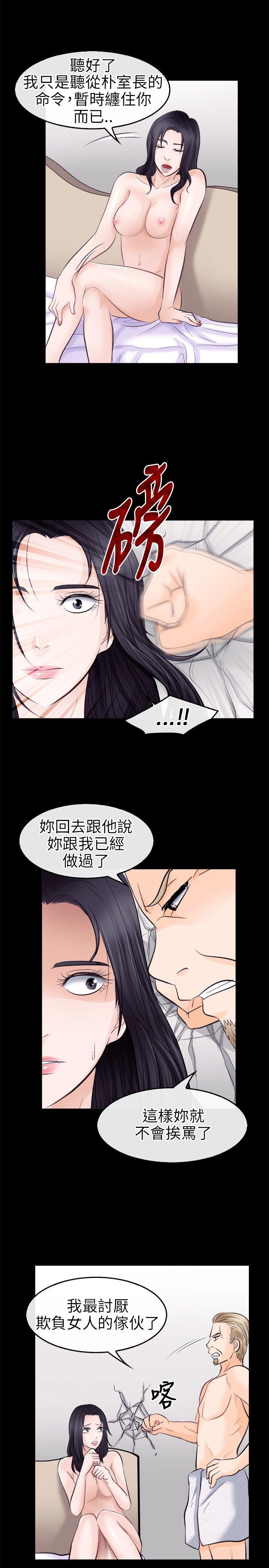 性王之路(重返拳坛) 第9話 第13页