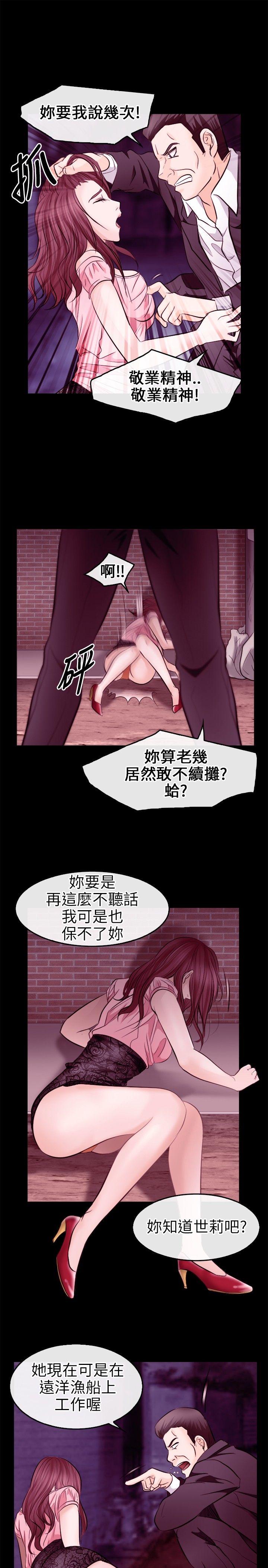 性王之路(重返拳坛) 第9話 第21页