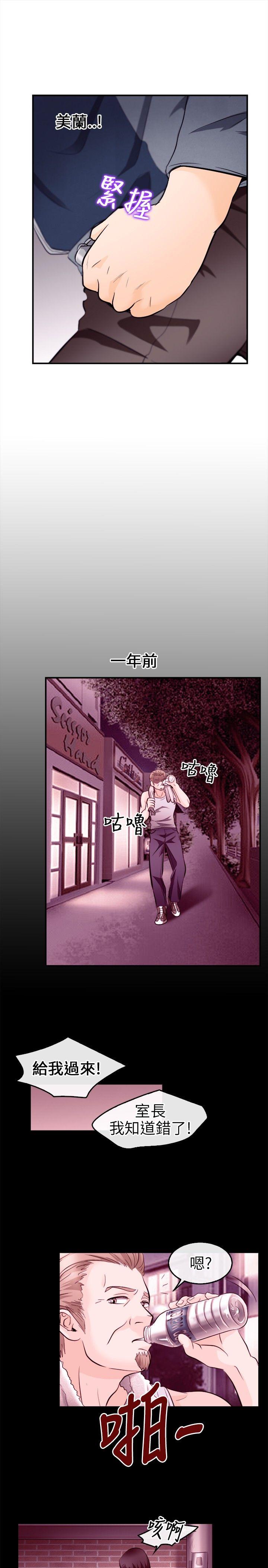 性王之路(重返拳坛) 第9話 第17页