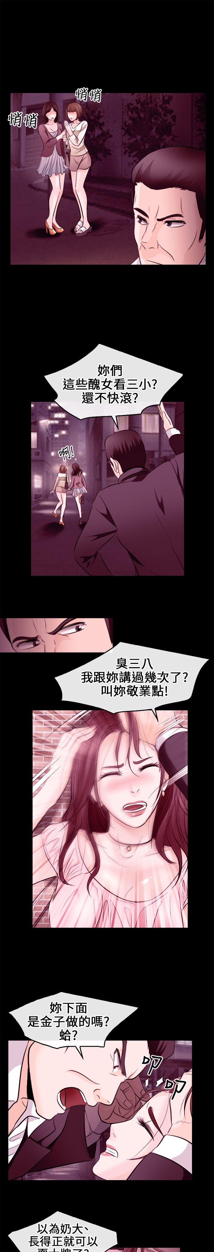 性王之路(重返拳坛) 第9話 第19页
